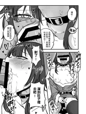 [樹蛙孤逃] 惠惠洗腦絕頂延遲!!_10