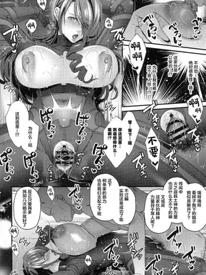 (C105) [エセバテイラ (飛沫おろし)] 常識改変奉仕人形 桐条家令嬢完全支配記録 (ペルソナ3) [中国翻訳]_14