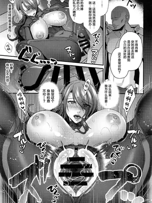 (C105) [エセバテイラ (飛沫おろし)] 常識改変奉仕人形 桐条家令嬢完全支配記録 (ペルソナ3) [中国翻訳]_13