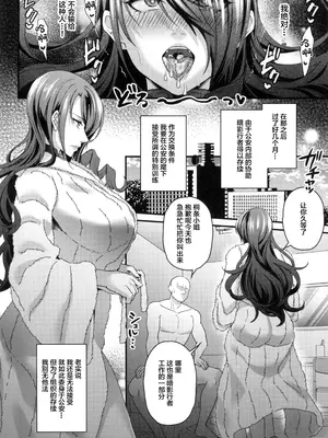 (C105) [エセバテイラ (飛沫おろし)] 常識改変奉仕人形 桐条家令嬢完全支配記録 (ペルソナ3) [中国翻訳]_18