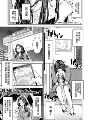 [あやね] まきこみ [DL版]_003