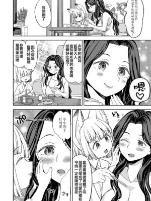 [あやね] まきこみ [DL版]_008