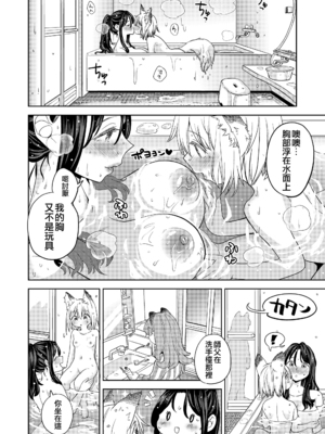 [あやね] まきこみ [DL版]_080