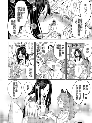 [あやね] まきこみ [DL版]_084