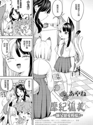 [あやね] まきこみ [DL版]_129