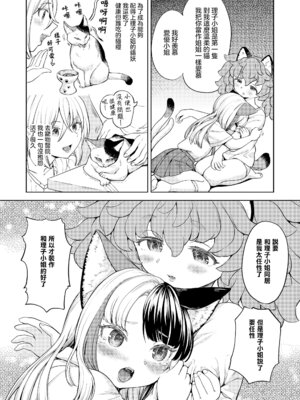 [あやね] まきこみ [DL版]_132