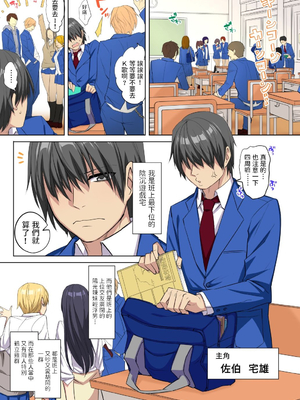 [どうしょく (玉ぼん)] 俺のデカチンが爆乳ビッチギャルたちに搾精されまくるっっ!! [lawelss个人重嵌][無修正]_005