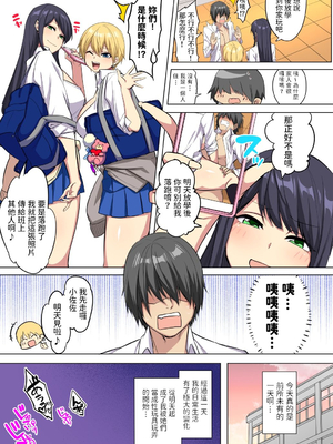 [どうしょく (玉ぼん)] 俺のデカチンが爆乳ビッチギャルたちに搾精されまくるっっ!! [lawelss个人重嵌][無修正]_025