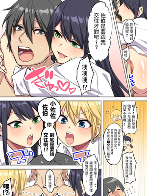 [どうしょく (玉ぼん)] 俺のデカチンが爆乳ビッチギャルたちに搾精されまくるっっ!! [lawelss个人重嵌][無修正]_037