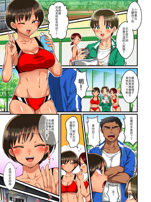 [どうしょく (江田)] 陸上部あきらちゃんのドすけべ特訓 [爱弹幕汉化组][lawelss个人重嵌][無修正]_003