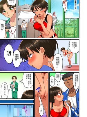 [どうしょく (江田)] 陸上部あきらちゃんのドすけべ特訓 [爱弹幕汉化组][lawelss个人重嵌][無修正]_016