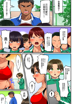 [どうしょく (江田)] 陸上部あきらちゃんのドすけべ特訓 [爱弹幕汉化组][lawelss个人重嵌][無修正]_038