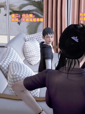 [3D]媽媽的教學_004