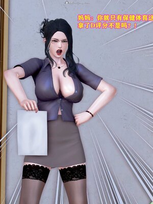 [3D]媽媽的教學_006