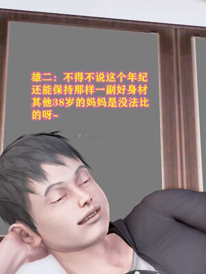 [3D]媽媽的教學_013