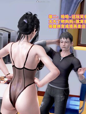 [3D]媽媽的教學_025