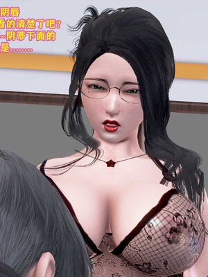 [3D]媽媽的教學_040