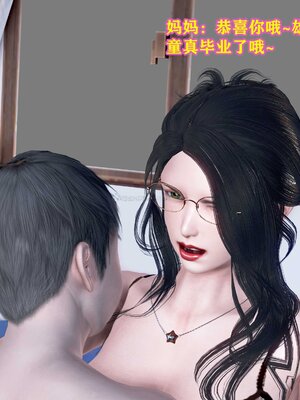 [3D]媽媽的教學_079