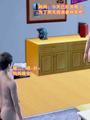 [3D]媽媽的教學_142