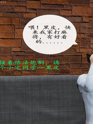 脱衣麻将01-小卉篇_1-0009