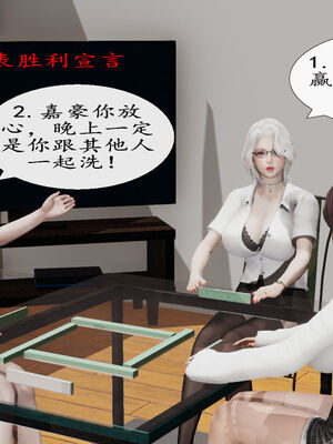 脱衣麻将02-琪琪篇_015
