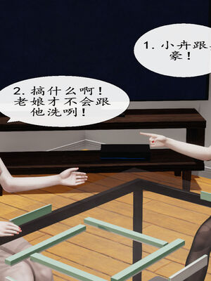 脱衣麻将02-琪琪篇_022