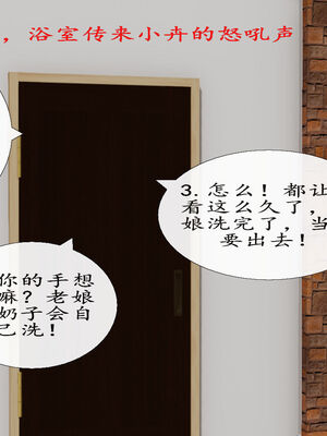 脱衣麻将02-琪琪篇_027