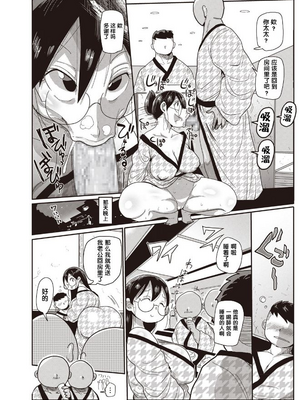 [きぃう] 子持ち妻の新井さん [中国翻訳] [DL版]_048