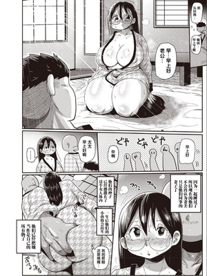 [きぃう] 子持ち妻の新井さん [中国翻訳] [DL版]_050