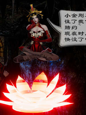 小金刚大战女妖_063