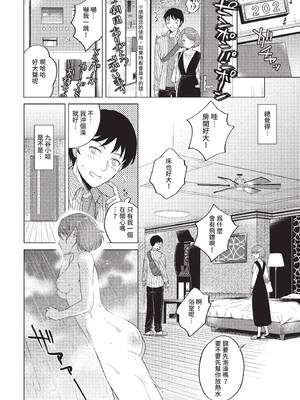 [こーり] お客様のお部屋は202号室です (COMIC BAVEL 2022年6月号) [中国翻訳] [無修正] [DL版]_02