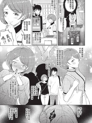 [こーり] お客様のお部屋は202号室です (COMIC BAVEL 2022年6月号) [中国翻訳] [無修正] [DL版]_03