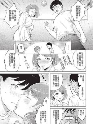 [こーり] お客様のお部屋は202号室です (COMIC BAVEL 2022年6月号) [中国翻訳] [無修正] [DL版]_05