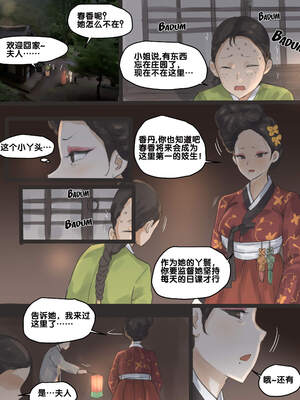 [laliberte] Spring Fragrance 1-2&nbsp;&nbsp;[流木个人汉化]_08