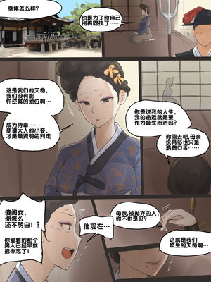 [laliberte] Spring Fragrance 1-2&nbsp;&nbsp;[流木个人汉化]_17