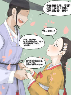 [laliberte] Spring Fragrance 1-2&nbsp;&nbsp;[流木个人汉化]_21