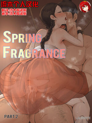 [laliberte] Spring Fragrance 1-2&nbsp;&nbsp;[流木个人汉化]_28