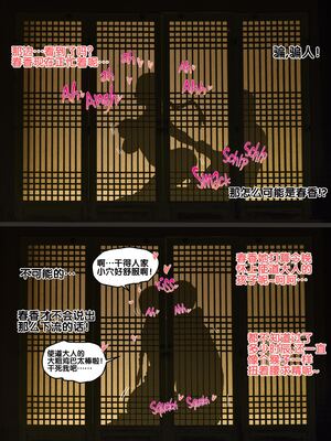 [laliberte] Spring Fragrance 1-2&nbsp;&nbsp;[流木个人汉化]_49