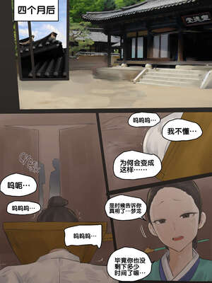 [laliberte] Spring Fragrance 1-2&nbsp;&nbsp;[流木个人汉化]_55