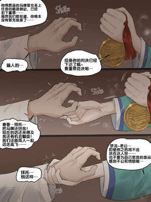 [laliberte] Spring Fragrance 1-2&nbsp;&nbsp;[流木个人汉化]_57