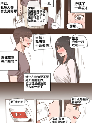 [laliberte] Friend [Chinese] [流木个人汉化]_05