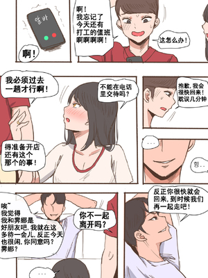 [laliberte] Friend [Chinese] [流木个人汉化]_11