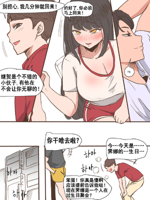 [laliberte] Friend [Chinese] [流木个人汉化]_12