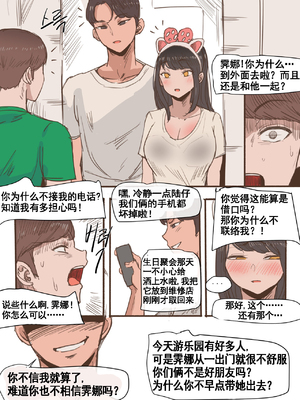 [laliberte] Friend [Chinese] [流木个人汉化]_27