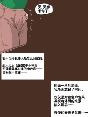 [laliberte] Friend [Chinese] [流木个人汉化]_41