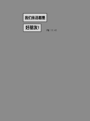 [laliberte] Friend [Chinese] [流木个人汉化]_45