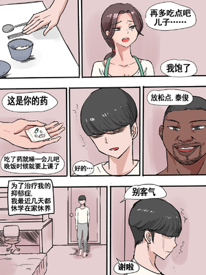 [laliberte] Suspicion [Chinese] [流木个人汉化]_04