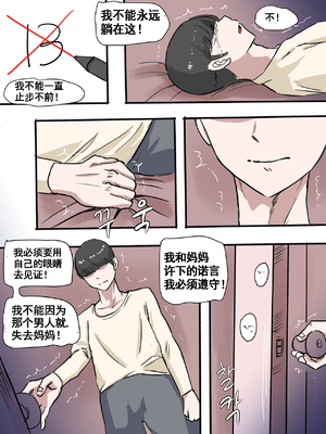 [laliberte] Suspicion [Chinese] [流木个人汉化]_25