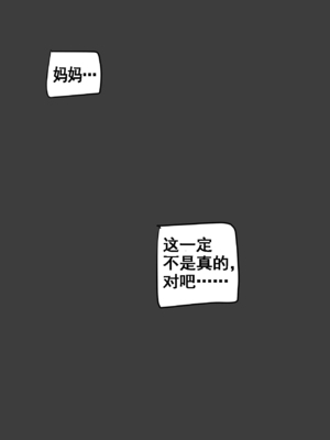 [laliberte] Suspicion [Chinese] [流木个人汉化]_30
