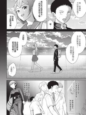 [こーり] 離島のふたり (COMIC BAVEL 2025年2月号) [中国翻訳] [無修正] [DL版]_04